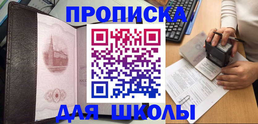 временная регистрация адрес в Байкальске